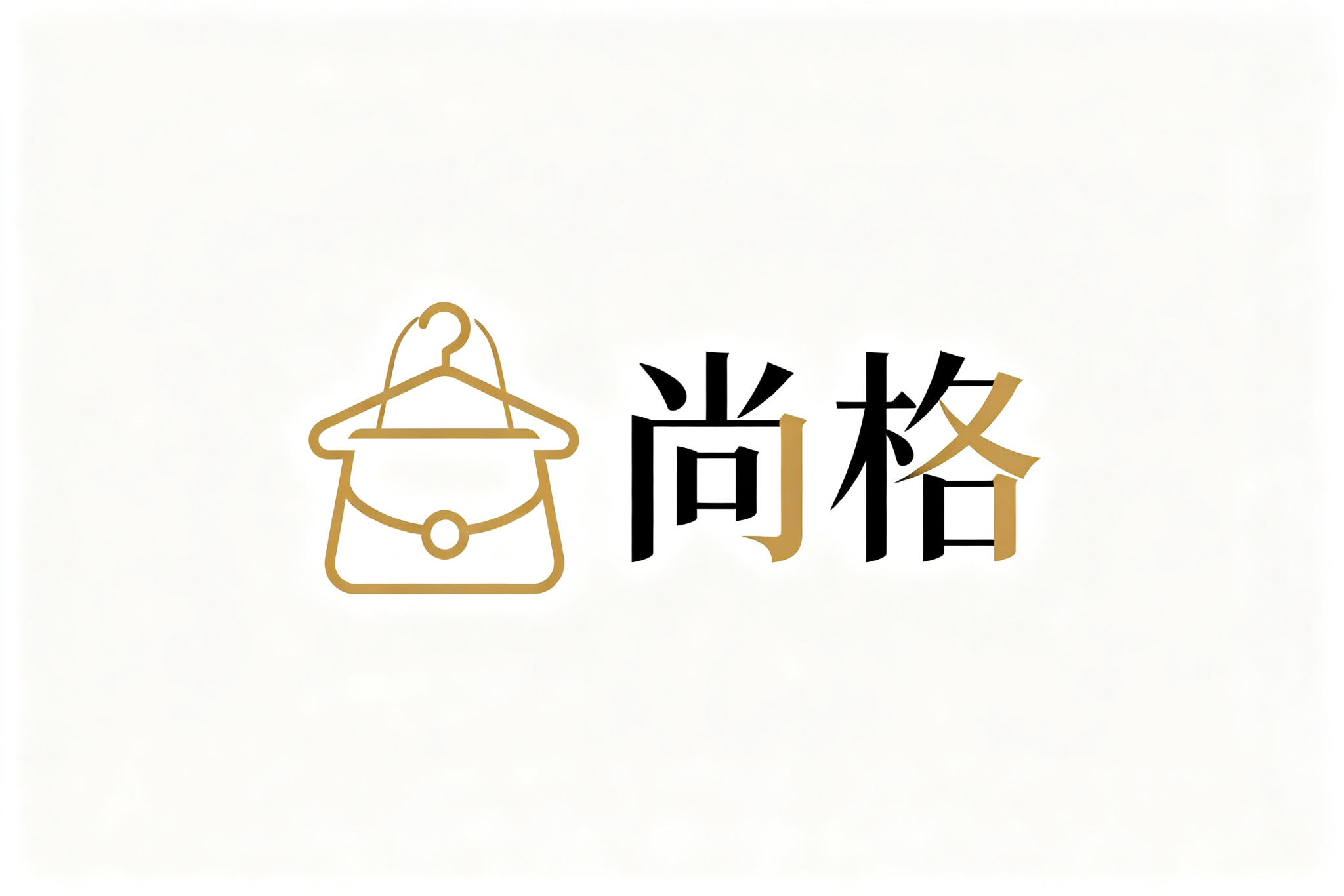 家居日用品牌