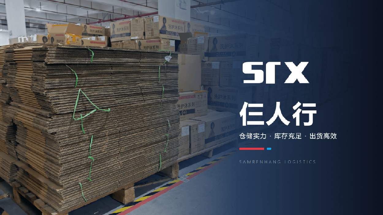 广州天河：样品与小批量仓怎么租